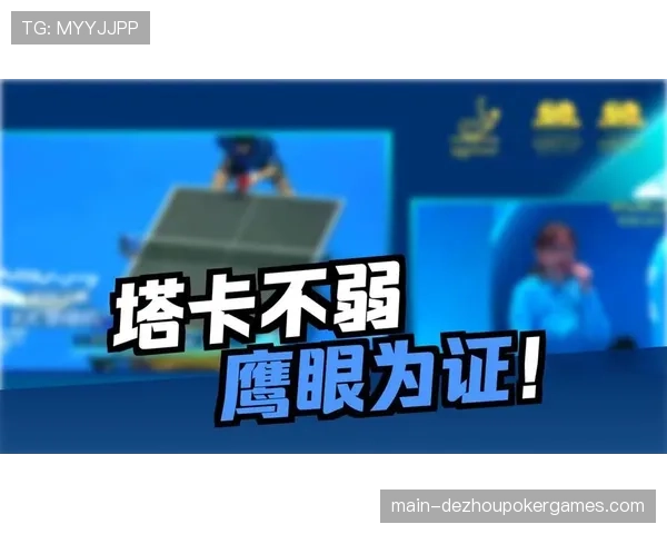 美国职业联赛启用“挑战鹰眼”系统，首日成功纠正一次判罚